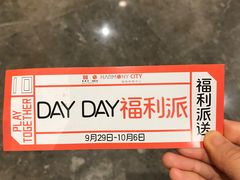 -圆融星座购物中心