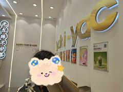 -雅克雅思(纱帽河店)