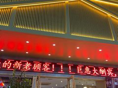 门面-金众记猪肚鸡(南屏店)