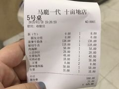 -大阪烧肉BAKA一代(十亩地店)