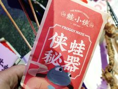 -蛙小侠(柳州万象城店)