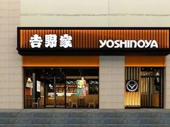 门面-吉野家(光华路店)