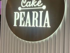 -柏尼娅PEARIA·蛋糕定制(静安店)