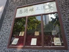 -新华日报营业部旧址