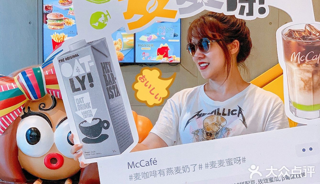 夏日🦄麦咖啡𝙼𝚌𝙲𝚊𝚏𝚎❗海盐焦糖系咖啡25元买两杯好嗲❗