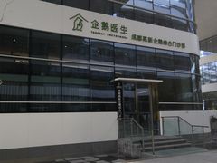 -中间带医疗(成都旗舰店)
