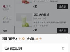 -宝龙城(杭州滨江店)