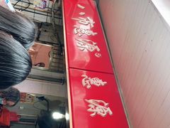 门面-惠源面包店(开禾路店)