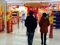 -乐购超市(上海月星环球港店)