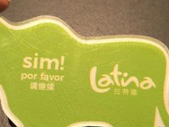-拉蒂娜·巴西牛排馆 Latina·Brazilian Steakhouse(王府井喜悦店)