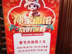 -孙家面馆(小康城店)