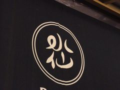 -BeauTea水仙(coco park店)