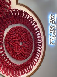 -结绳记(朝阳大悦城店)