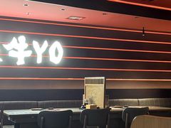 -牛YO寿喜烧和牛火锅自助(三台子万象汇店)
