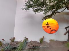 -杭州宋城