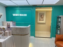 -YESIDO椰岛美容