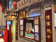 -北三老太太烧烤(人生一串上榜店)