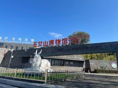 -五女山景区