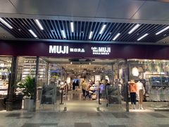 -MUJI无印良品(西湖银泰城店)