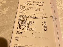 -和记小菜(东方店)