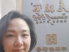 -老孙家饭庄·非遗(东关店)