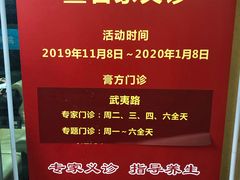 -上海市皮肤病医院(武夷路院区)