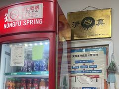 -清真-戏楼王记牛肉面