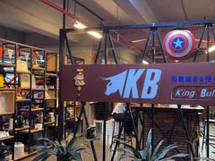 -KingBull私教健身&格斗订制(龙井商业中心店)