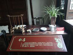 -章太炎故居