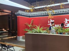 -食光慢宴·安吉土菜馆