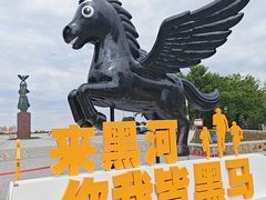 -黑龙江公园
