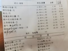 -苏州大学理想眼科医院