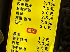 -朱记小郑酥烧饼(建康路店)