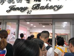 -珍妮曲奇聪明小熊(尖沙咀店)