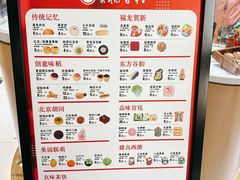 -北京稻香村(零号店)