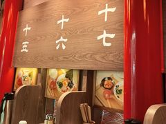 -无敌家拉面(颐堤港店)