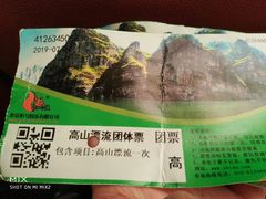 -十渡高山漂流