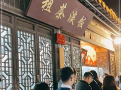 门面-粗茶淡饭(东关街店)