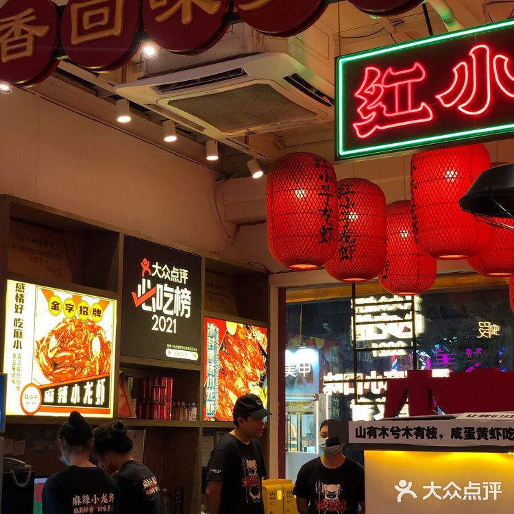 长沙龙虾🦞｜五溪红小子