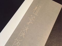 -T館·花园艺术餐厅