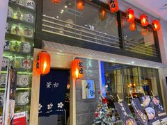 门面-萤初高端日料王(曲江银泰店)