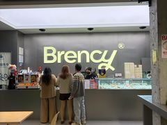 -BRENCY百仑喜(创新园店)