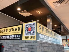 -麦当劳(三亚凤凰机场店)