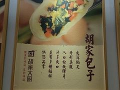 -胡家大厨(西三庄店)