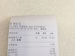 -CoCo都可(北新桥店)