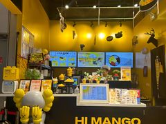 -HIMANGO很芒の芒(芳圆里店)