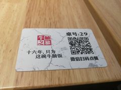 -牛腩之旅·牛腩牛杂煲(光启城美食城店)