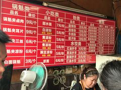 -洞子口张老二凉粉(文殊院店)