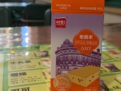 -老鼎丰(靖宇街总店)