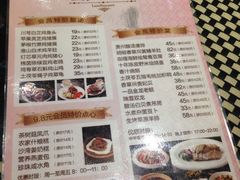 菜单-新兴·金羊座·粤菜点心(乐峰店)